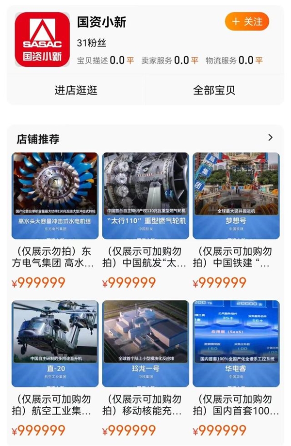 中國移動5G芯片上線淘寶店 定價999999元！網(wǎng)友：雙11最硬核的國貨